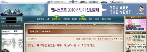 게임조선에 게재된 패스트핑 관련 게시물은 조회수가 140만회를 넘어섰다.