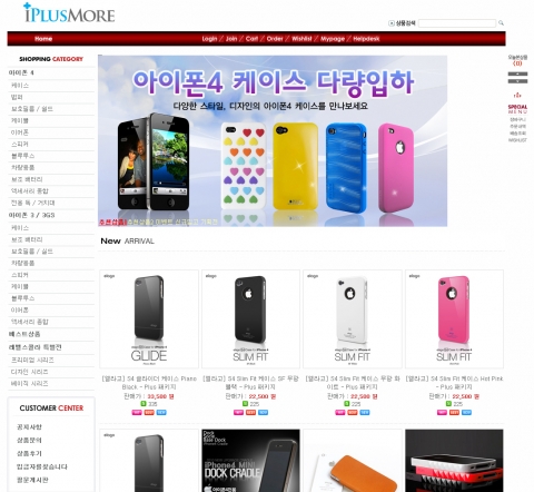 아이플러스모어 쇼핑몰 전면