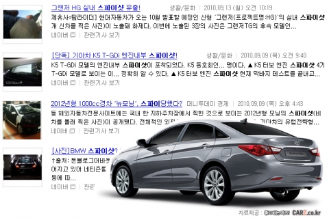신차 파파라치 ‘스파이샷’은 누가 찍나