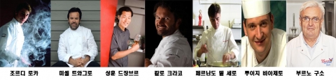 서울 고메 2010 -스타 셰프 7명