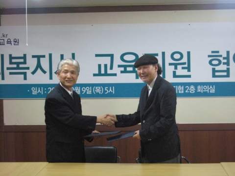 중앙원격평생교육원-전국지역아동센터協, ‘감동·희망·나눔의 교육!’ 협약 체결