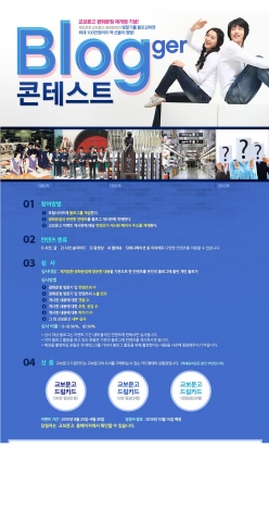 새단장한 교보문고 광화문점, 다양한 콘텐츠 공모…교보문고 블로거 콘테스트 실시