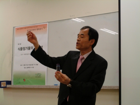 세종대학교 생활협동조합 안전한 먹을거리를 위한 열린 강좌