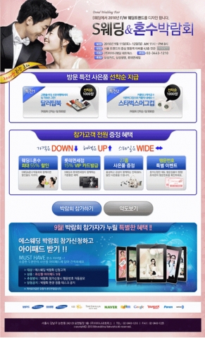 S웨딩&혼수박람회