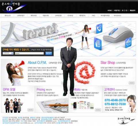 인터몰 홈페이지 입니다.