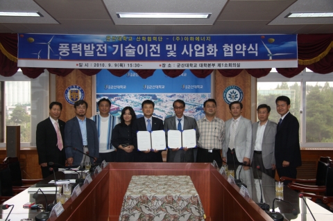 군산대 풍력발전 원천기술 연구센터와 (주)아하에너지 풍력에너지 기술이전 협약체결. 좌측:군산대 채정룡총장, 우측:(주)아하에너지 허현강대표