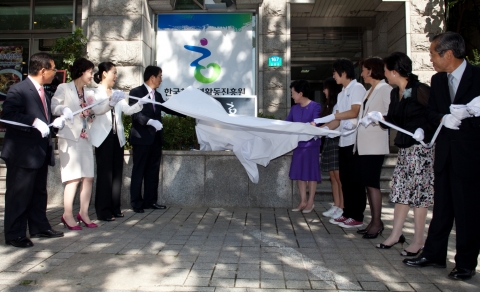 9월 7일 서울시 용산구 남영동에서 한국청소년활동진흥원 현판제막식이 열렸다.