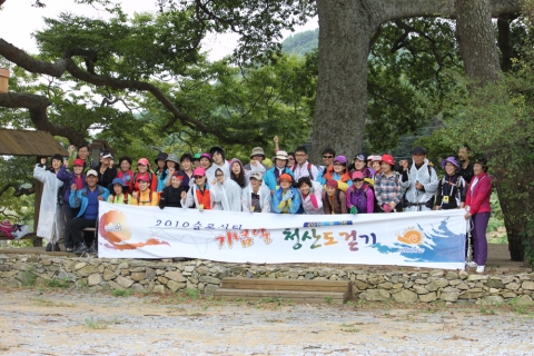 완도군 청산도, 슬로시티 인증 기념행사 개최