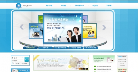 아이러브스피치 홈페이지