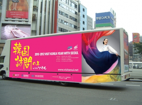 랩핑버스(한국방문의해)