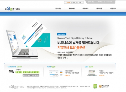 명함 신청 및 관리가 가능한 홈페이지