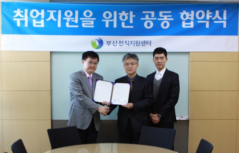 노사공동 전직지원센터, 부산인력개발원 산업단지고용지원센터와 제휴 체결