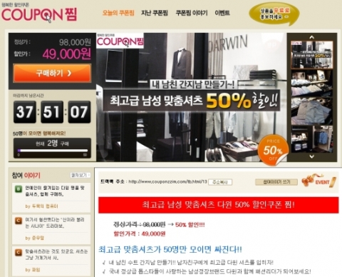 쿠폰찜_고급 남성 맞춤셔츠 전문 &#039;다윈&#039;