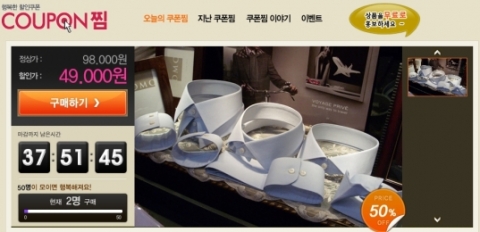 쿠폰찜_고급 남성 맞춤셔츠 전문 &#039;다윈&#039;
