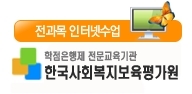 한국사회복지보육평가원 로고