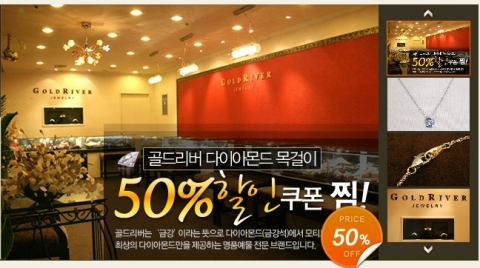 쿠폰찜_다이아몬드 목걸이 할인
