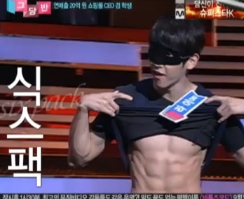 M.NET &#039;그는 당신에게 반하지 않았다&#039;(이하 그당반)에 ‘라이’가 식스펙을 보여주고 있다.