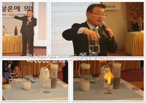 소세이수(물)로 가스생성 불을 붇이는장면