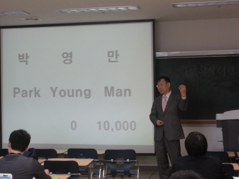 박영만 마케팅홍보연구소장 강의 모습