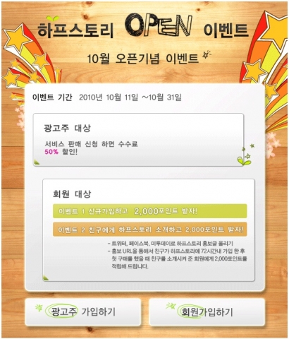 하프스토리 이벤트 상세페이지