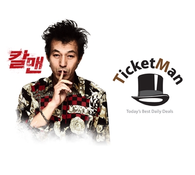 소셜커머스 대표주자 티켓맨, 연극 &#039;칼맨&#039; 51%할인
