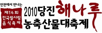 소비자를 찾아가는 ‘전국 쌀사랑 음식축제’