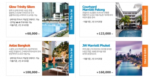 방콕&푸켓호텔리스트_호텔조인