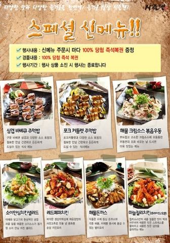 시즐팬, ‘100% 당첨 즉석복권 증정’ 신메뉴 출시 이벤트 실시
