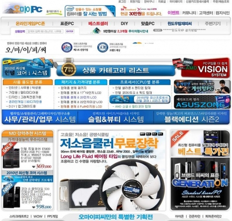 이노베이션 티뮤, 조립컴퓨터 전문쇼핑몰 ‘오마이피씨’와 함께 PC 제작