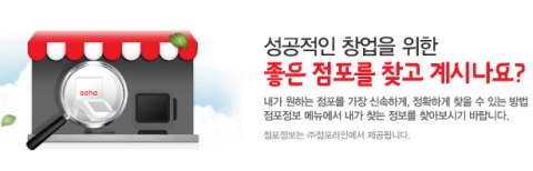 점포 매물도 집에서 Qook 하세요…점포라인, 점포매물 정보 Qook에 제공