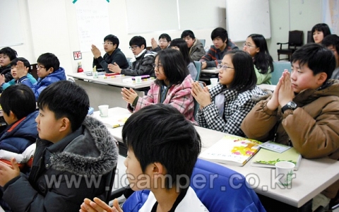 방학기간에 인성 리더십 캠프에 참가한 학생들