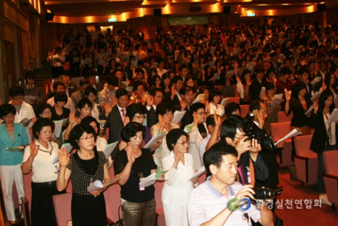 -2010년 국정감사 NGO모니터단 발대식에서 참석한 모니터위원들이 공정하고 성실한 모니터링 활동을 선언하고 있다.-