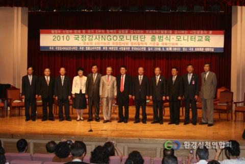 -2010년 국정감사 NGO모니터단 발대식에서 공동단장들이 기념촬영을 위해 포즈를 취하고 있다.-