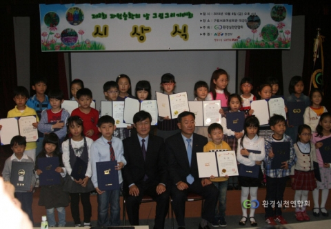 제2회 자원순환의 날 그림그리기 대회 시상식 기념사진