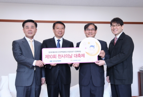 1일(金), 현대차 계동사옥에서 현대차 판매사업부장 곽진 상무, 현대차 국내영업본부장 신영동 부사장, (사)한국백혈병소아암협회 천진욱 사무총장, (사)한국백혈병소아암협회 차준 부장