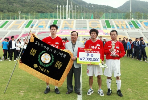 2010 경남은행장기 경상남도 기관 축구대회, 남해군청 2년 연속 우승