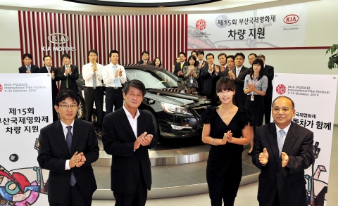 왼쪽부터 서춘관 기아차 국내영업본부 이사, 이용관 부산국제영화제조직위원회 위원장, 영화배우 한지혜 씨, 김창현 기아차 국내영업본부 마케팅 실장.