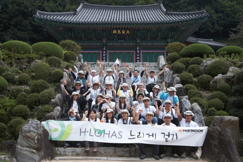 한국타이어, 고객과 함께 ‘H-LOHAS 느리게 걷기’ 캠페인 실시