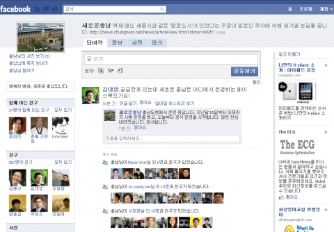 충남, 또 하나의 ‘실시간 소통의 창’ 열다