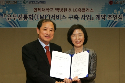 LG U+와 인제대학교 백병원은 4일 서울 중구에 위치한 서울백병원 인당관에서 유무선 통합 서비스 구축 및 IT 최첨단 원스톱 의료서비스 솔루션 제공을 위한 MOU를 체결했다. 사