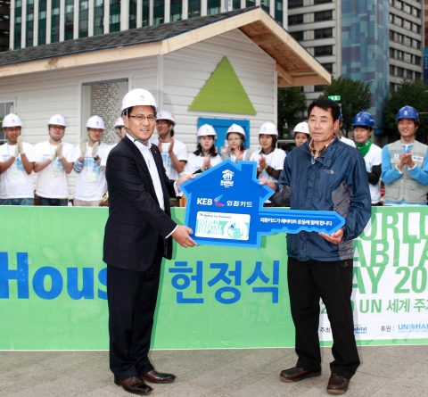 외환은행, ‘한국해비타트와 예스포인트 및 신용카드 기부협약’ 체결
