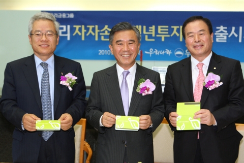 우리은행, ‘우리 자자손손 백년투자 펀드’ 판매 개시