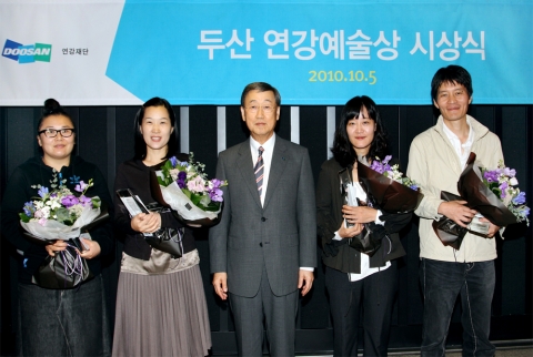 두산, 제1회 연강예술상 시상