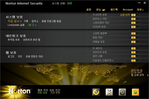 노턴인터넷시큐리티 2011_사용자인터페이스