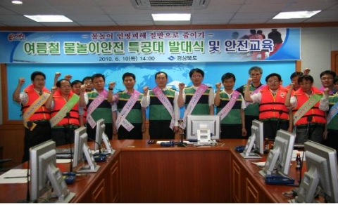 2010 경북도 여름철 물놀이 인명피해 확 줄어