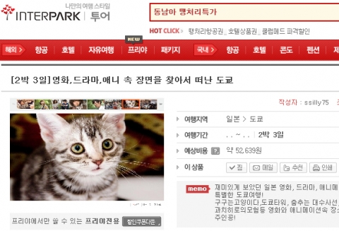 여행일정등록화면