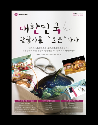 국내입장권 포스터