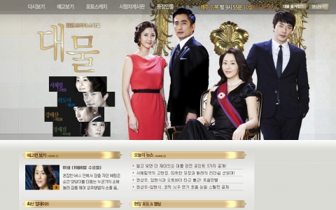 SBS대물 공식홈페이지