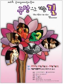 서울시, 국제장애어린이축제 8~9일 개최