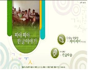 찌아찌아족 민족공연단, 한글날 맞아 서울광장에서 전통공연
